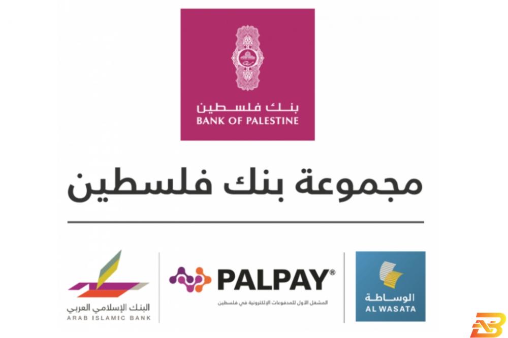 ’محفظتي’...تطبيق متكامل للدفع الالكتروني من PalPay