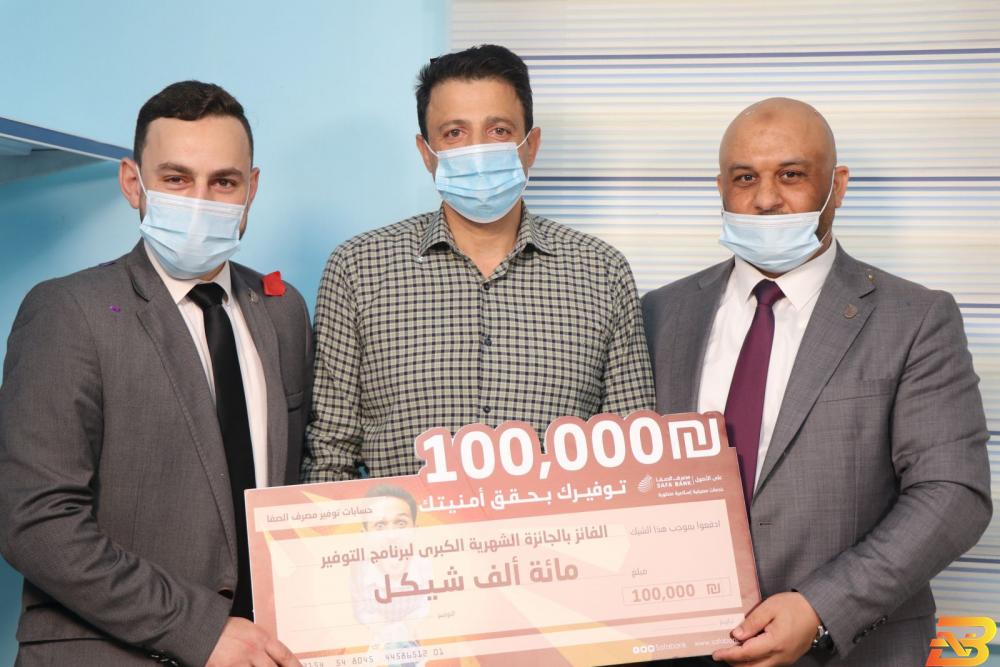 مواطن من جنين يفوز بـ100 ألف شيكل من مصرف الصفا