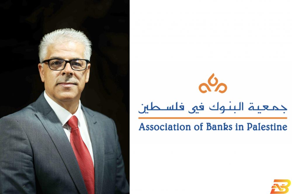 تعيين بشار ياسين مديرًا عامًا لجمعية البنوك خلفًا لنبيل أبو دياب
