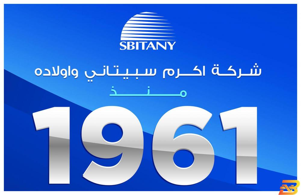 ’سبيتاني’ تطلق عروضًا خاصة لمناسبة الذكرى الـ60 لتأسيسها