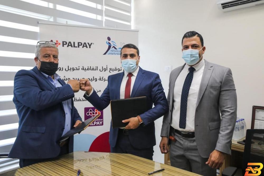 شركة PalPay توقّع اتفاقية مع شركة وليم صبيح للخدمات اللوجستيّة