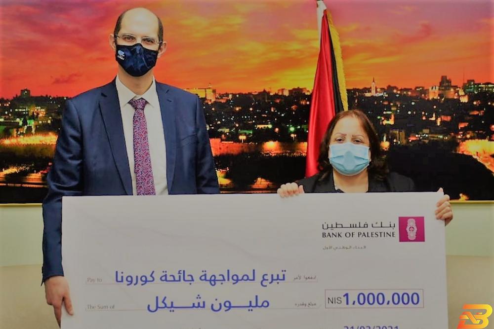 بنك فلسطين يقدم تبرعًا عاجلاً بقيمة مليون شيقل لوزارة الصحة 