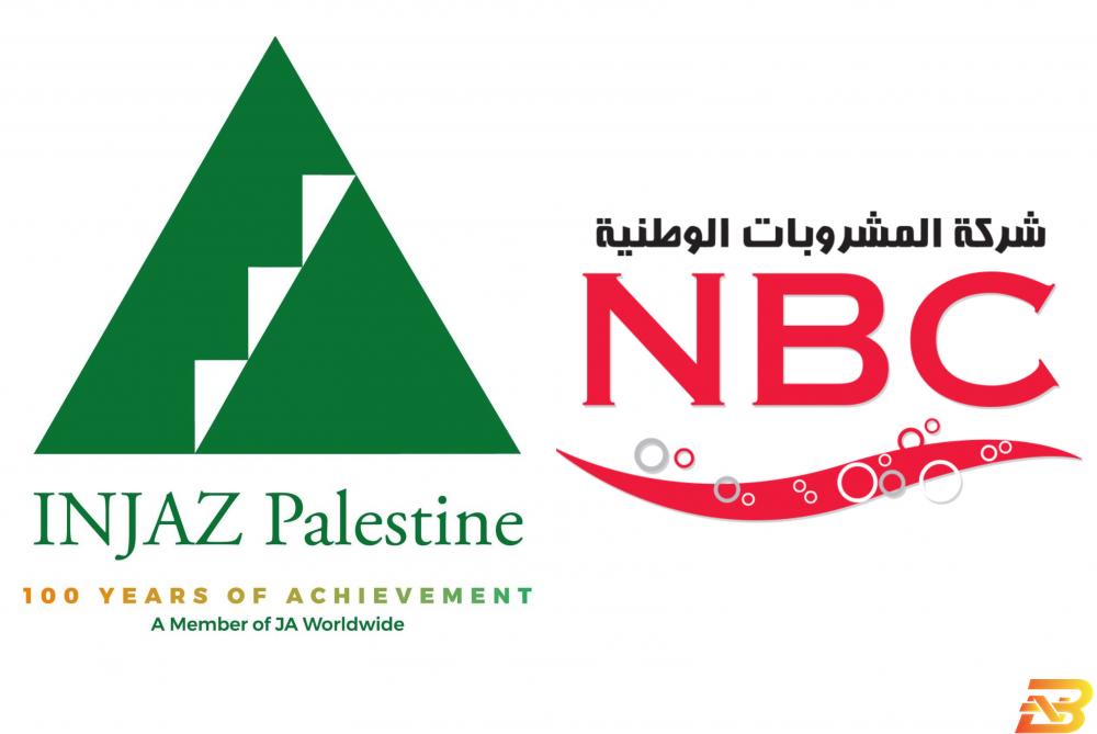 المشروبات الوطنية تدعم برنامج إنجاز فلسطين ’الشركة الطلابية’
