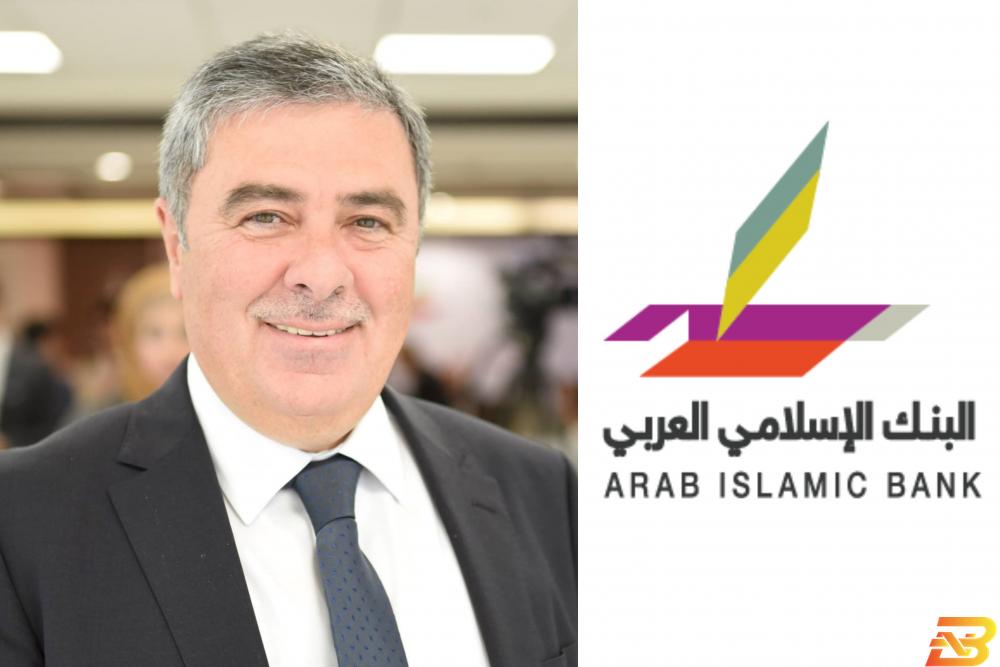 رشدي الغلاييني رئيسًا لمجلس إدارة البنك الإسلامي العربي 