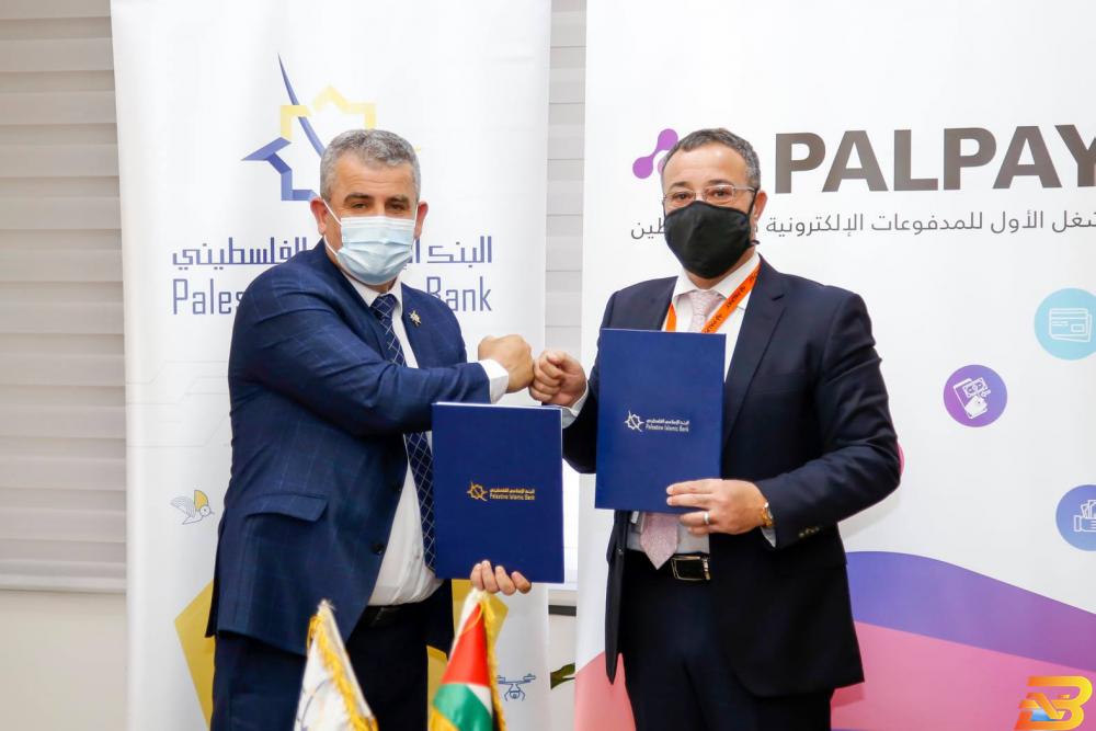 شركة PalPay والإسلامي الفلسطيني يوقّعان اتفاقية تعاون 