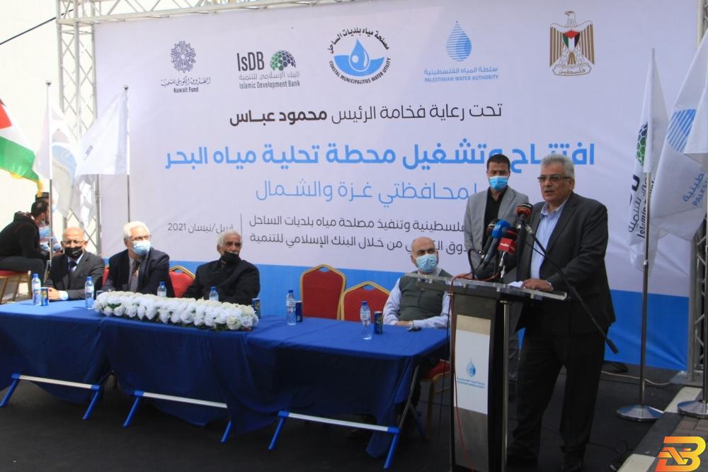افتتاح محطة تحلية مياه البحر لمحافظتي غزة والشمال